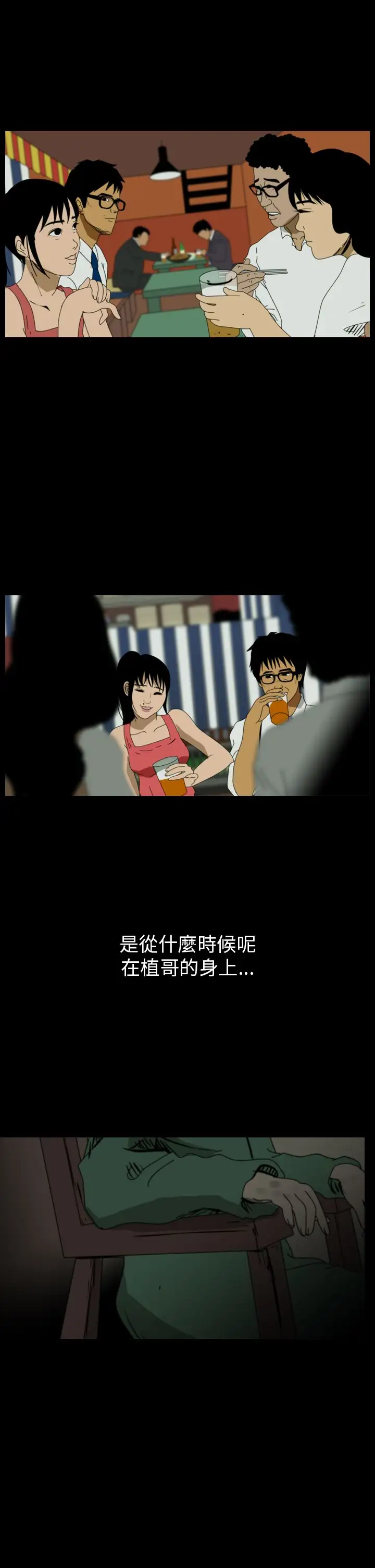 恐怖秀第85话灵与肉9