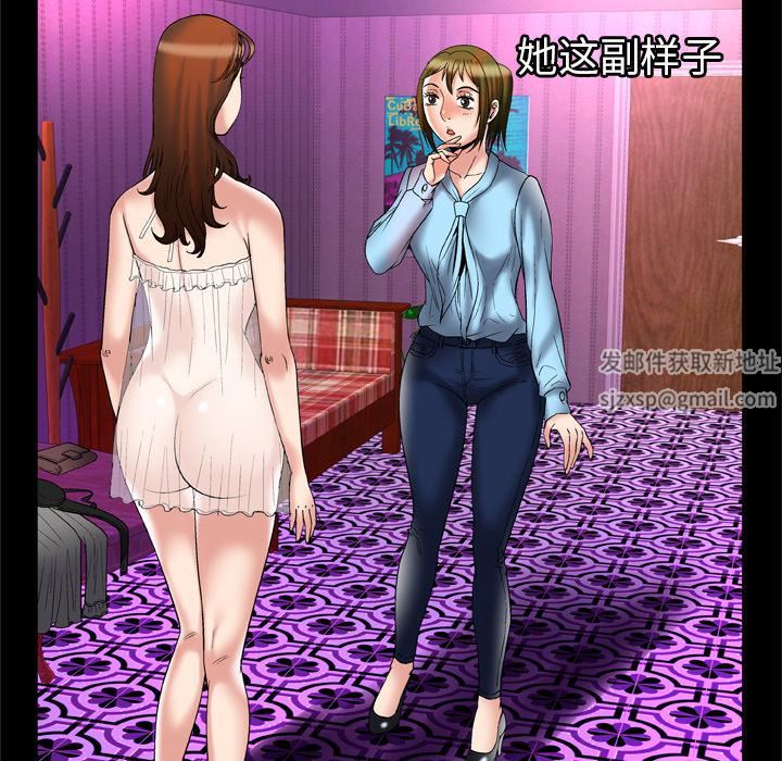 妻子的情人第68话