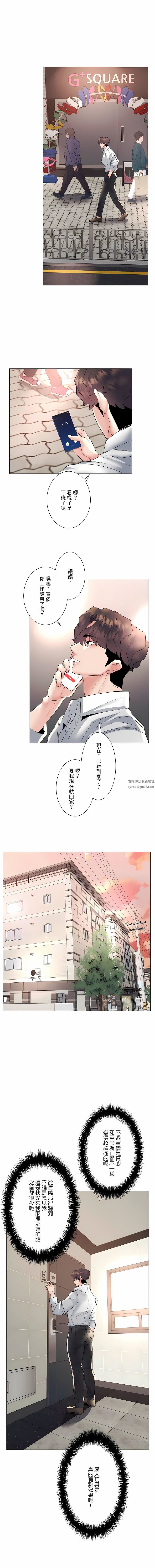 追求刺激的爱第17话