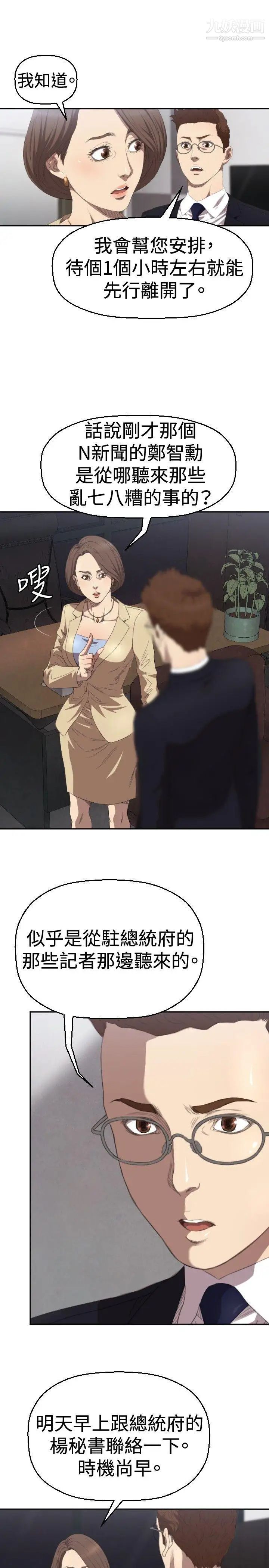 索多玛俱乐部第4话