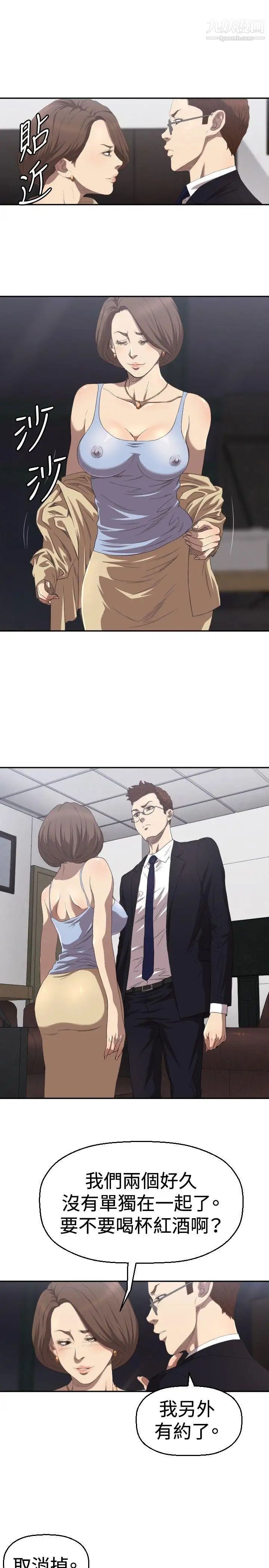 索多玛俱乐部第4话