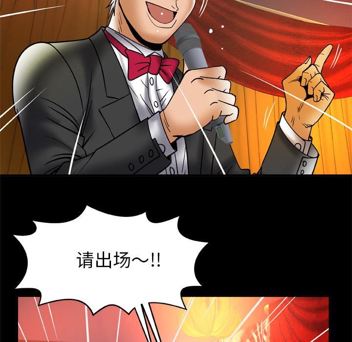 妻子的情人第68話