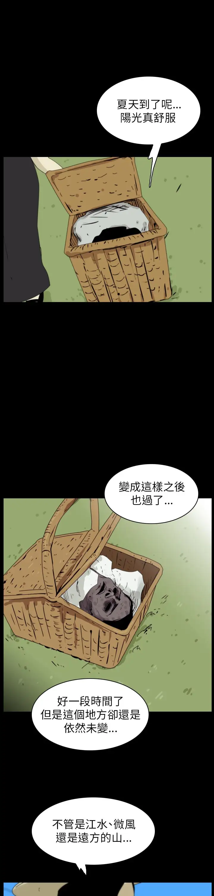 恐怖秀第86话灵与肉10