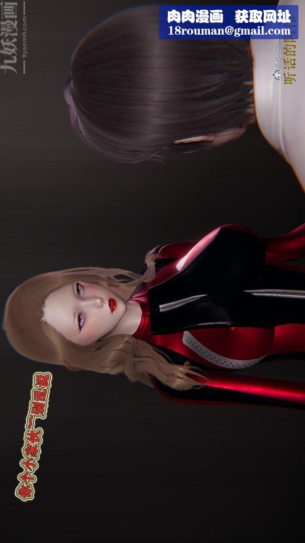 [3D]血玫瑰之我的杀手美母第07章-02话