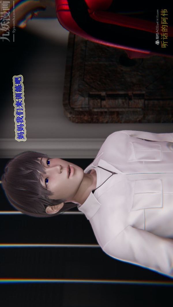 [3D]血玫瑰之我的杀手美母第07章-02话