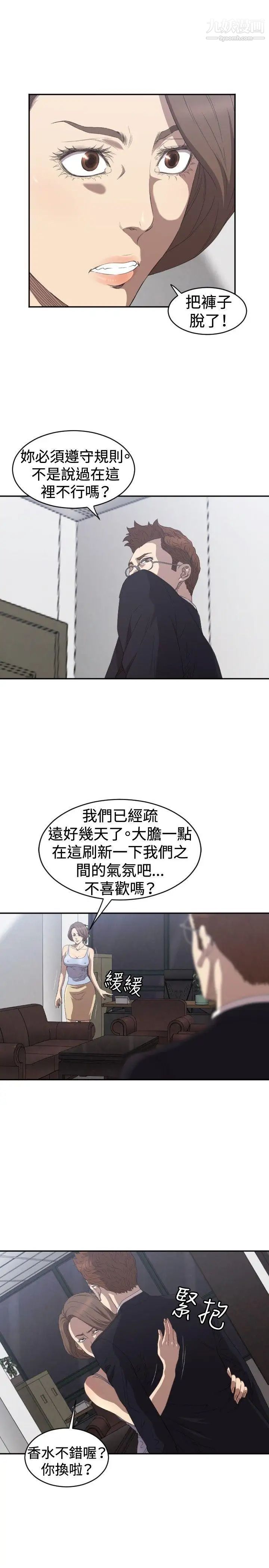 索多玛俱乐部第5话