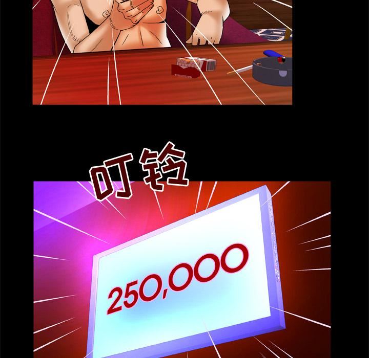 妻子的情人第68话