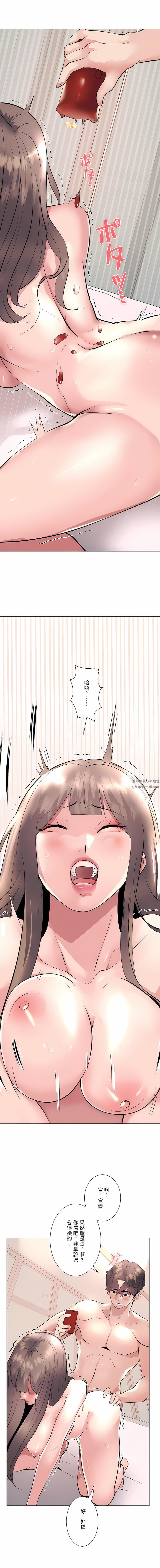 追求刺激的愛第18話