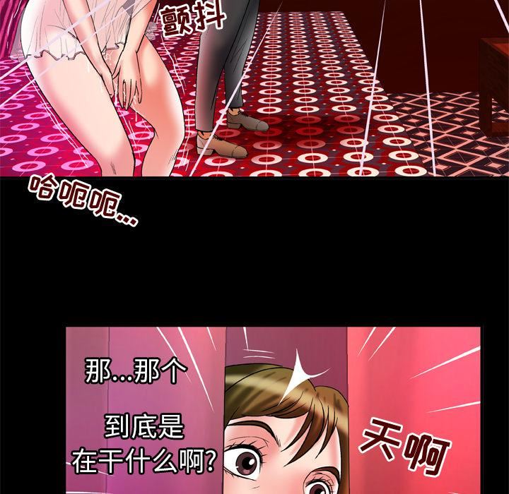 妻子的情人第68话