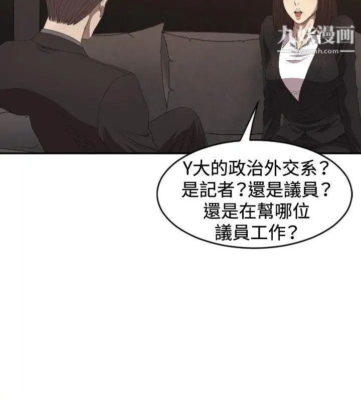 索多玛俱乐部第5话