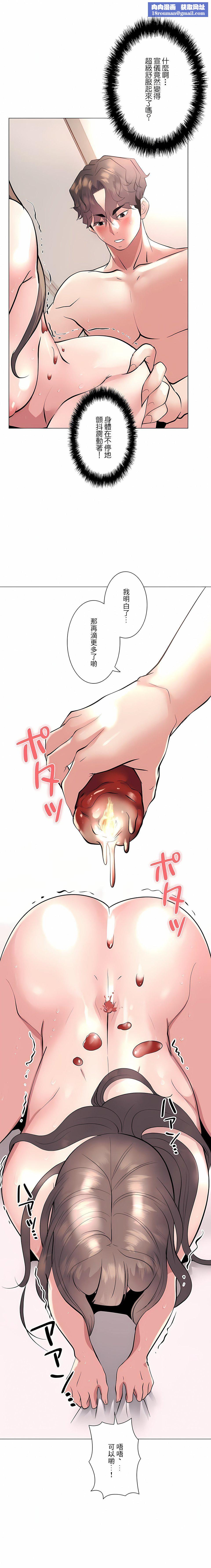 追求刺激的爱第18话