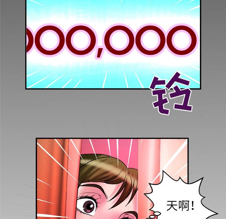 妻子的情人第68话