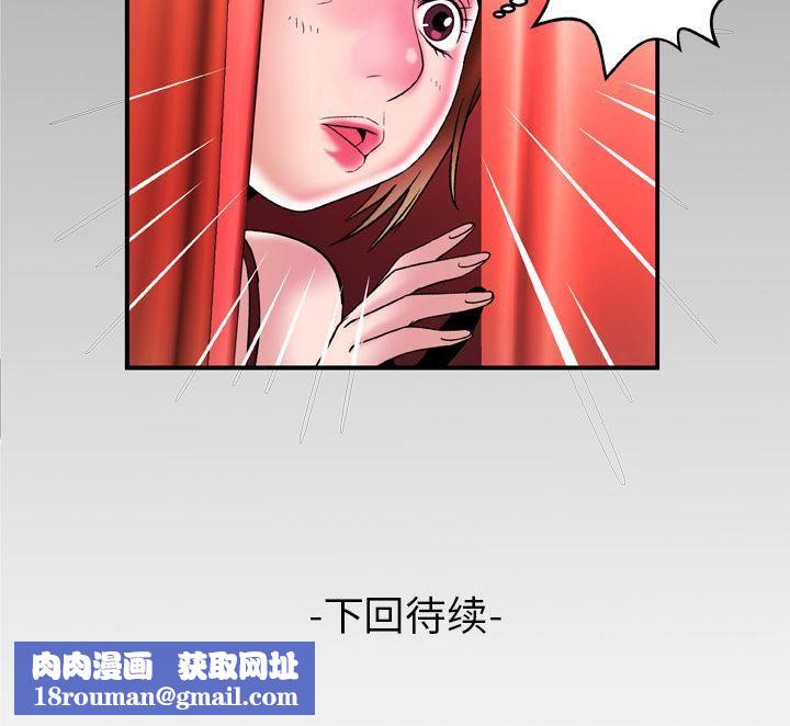 妻子的情人第68话