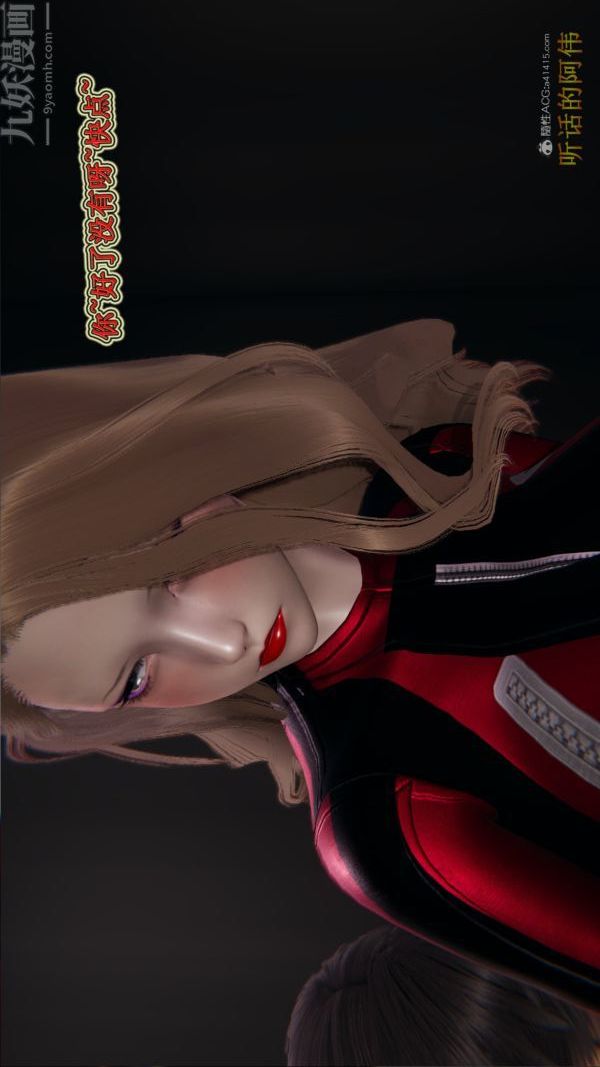 [3D]血玫瑰之我的杀手美母第07章-02话