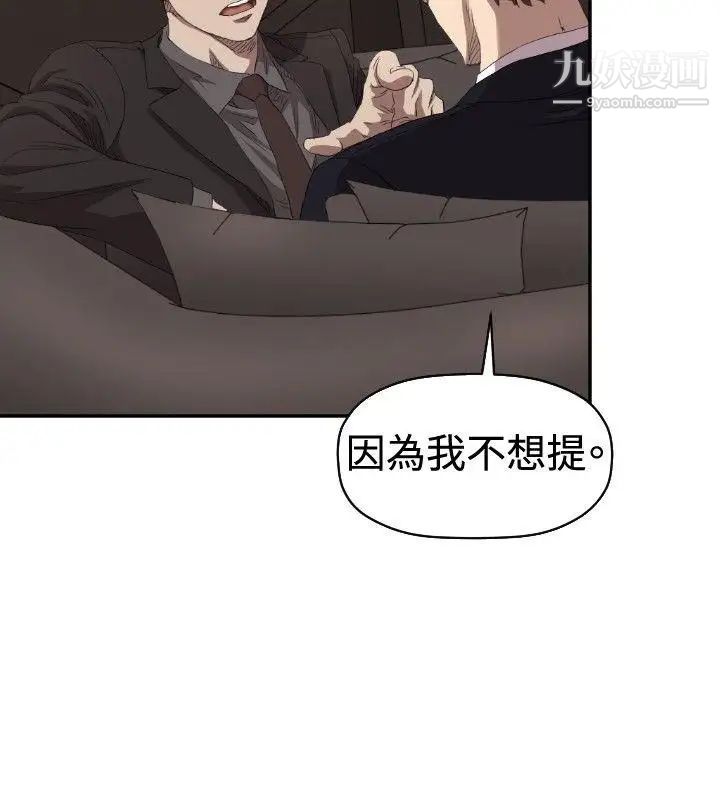 索多瑪俱樂部第5話