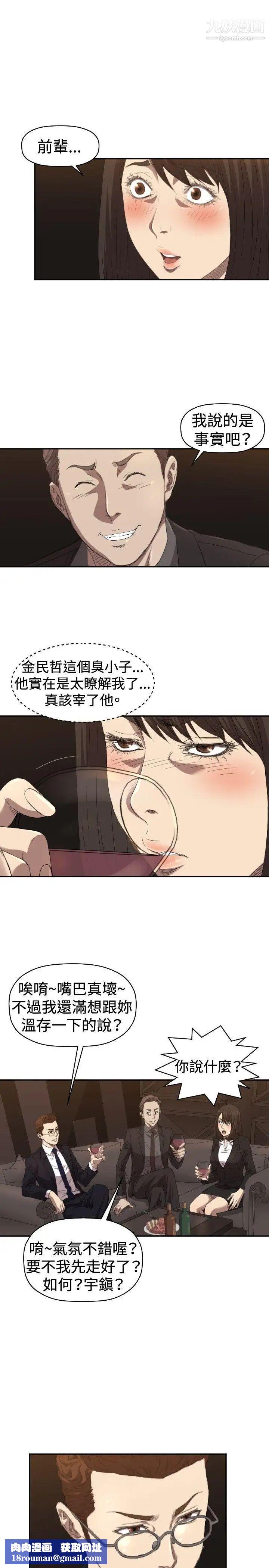 索多玛俱乐部第5话