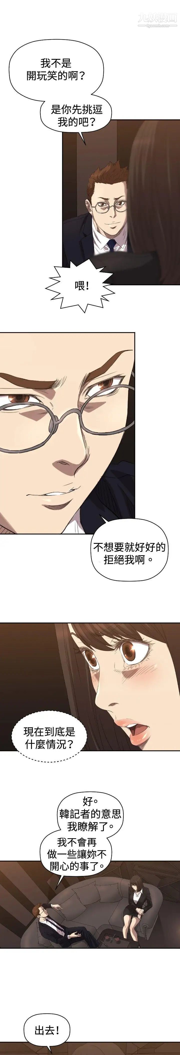 索多玛俱乐部第5话