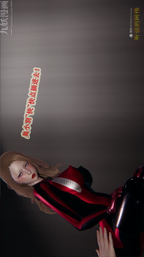 [3D]血玫瑰之我的杀手美母第07章-02话