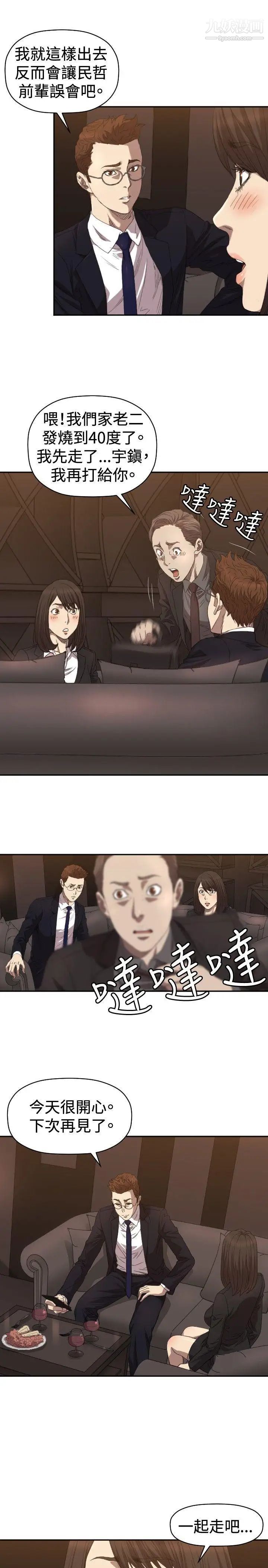 索多玛俱乐部第5话