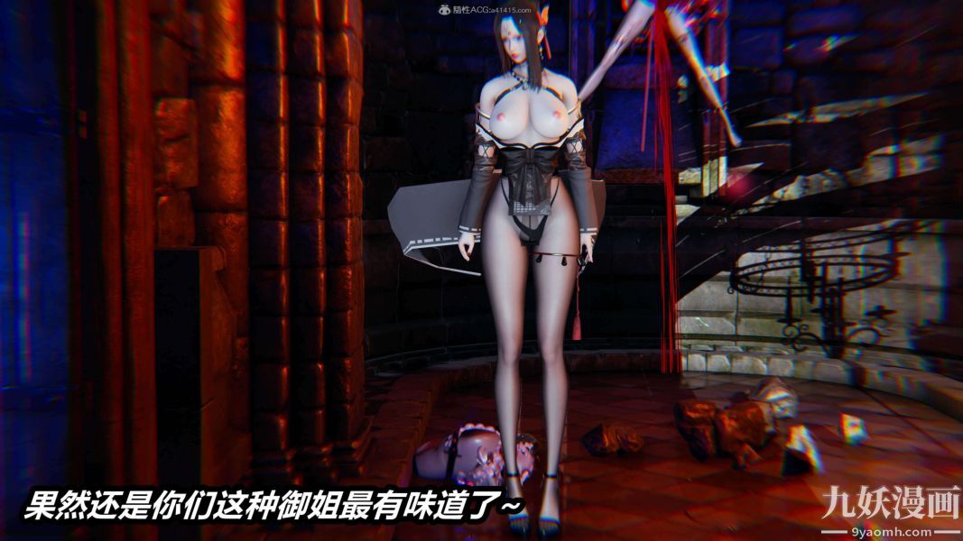 [3D]逆转第一季[完整版]第29章【第02话】