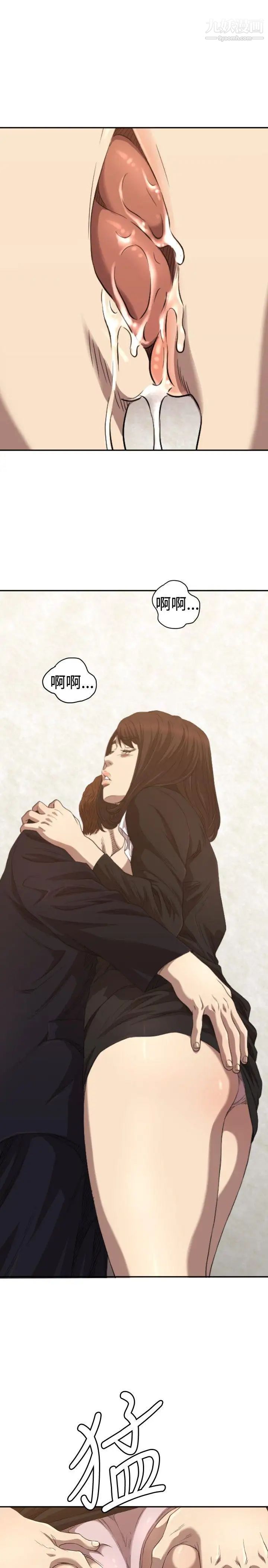 索多玛俱乐部第5话