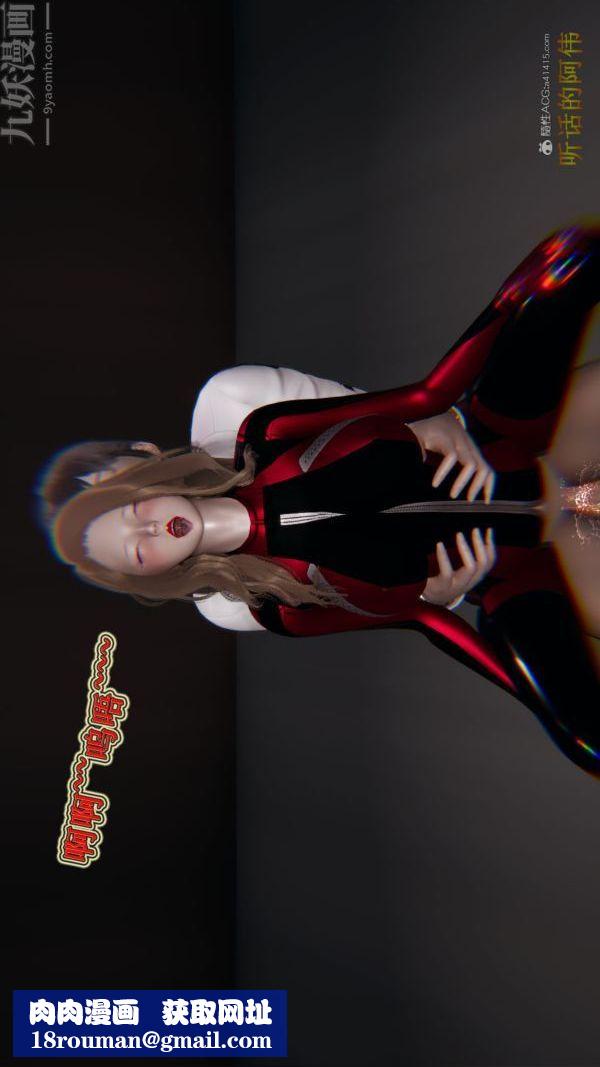 [3D]血玫瑰之我的杀手美母第07章-02话