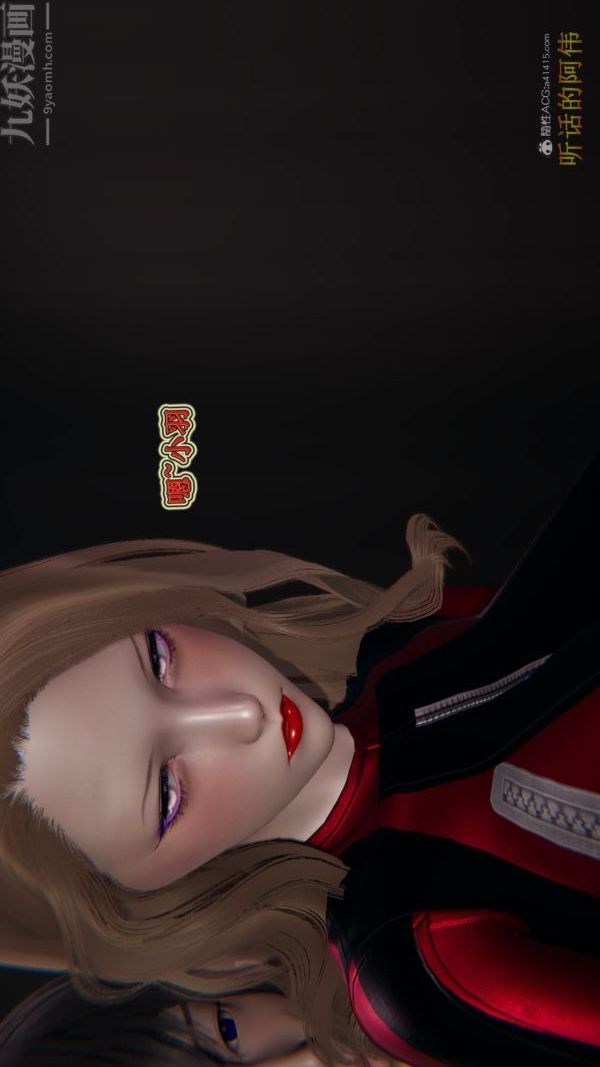 [3D]血玫瑰之我的杀手美母第07章-最终话