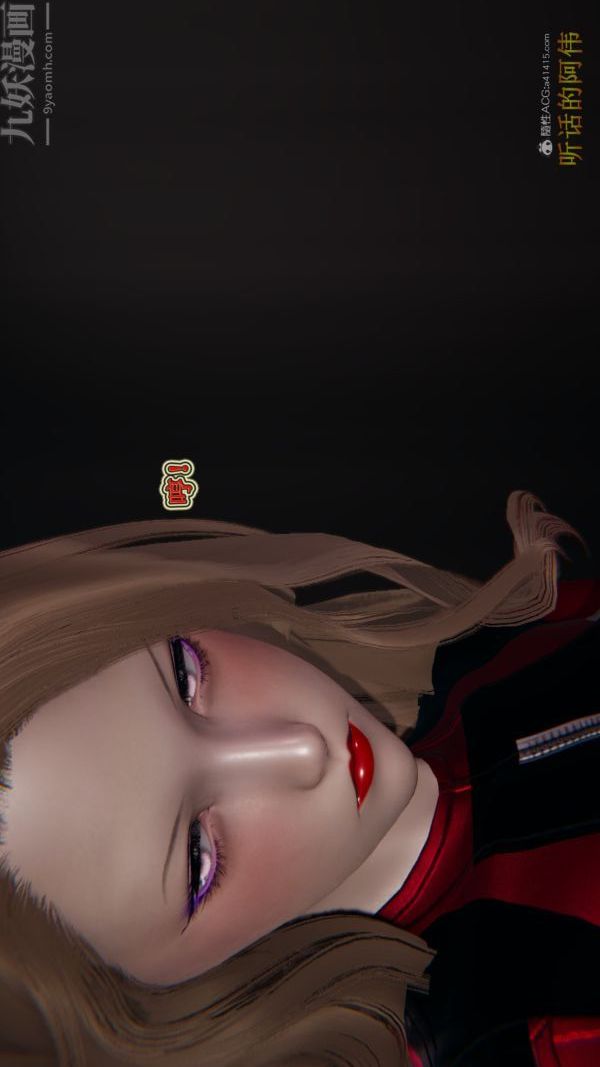 [3D]血玫瑰之我的杀手美母第07章-最终话