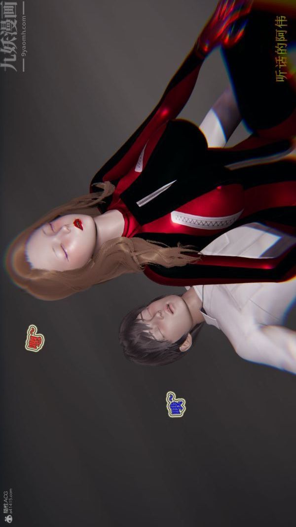 [3D]血玫瑰之我的杀手美母第07章-最终话