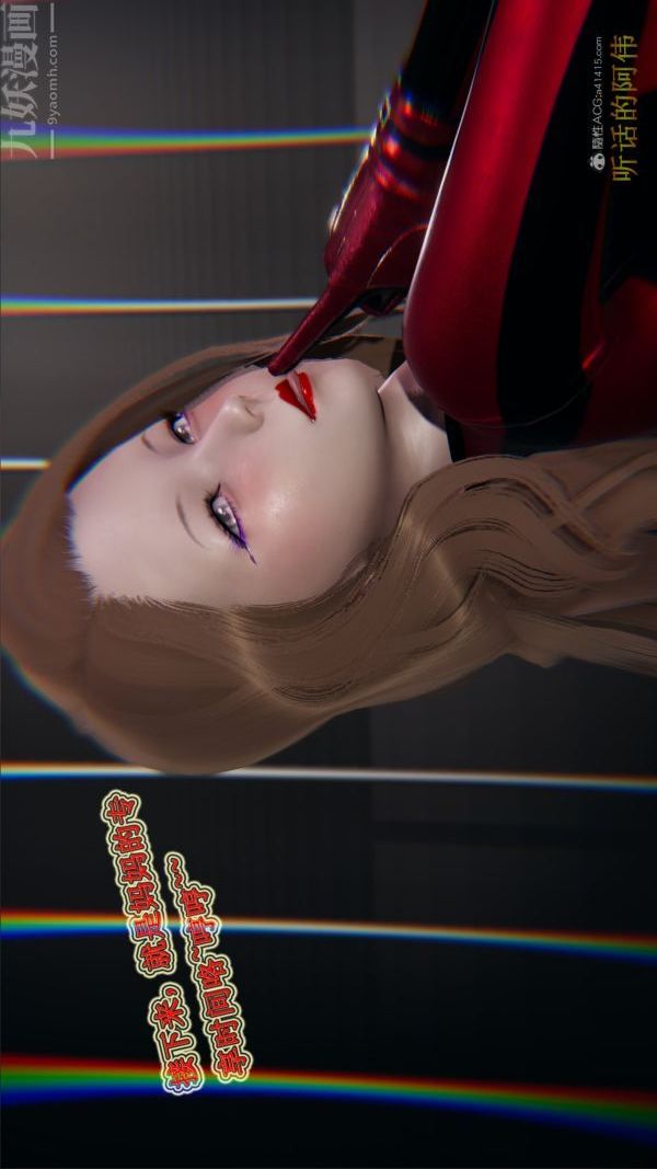 [3D]血玫瑰之我的杀手美母第07章-最终话