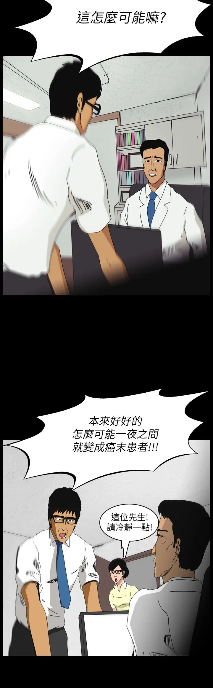 恐怖秀第88话灵与肉12