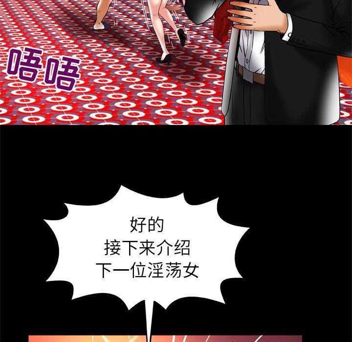 妻子的情人第69话