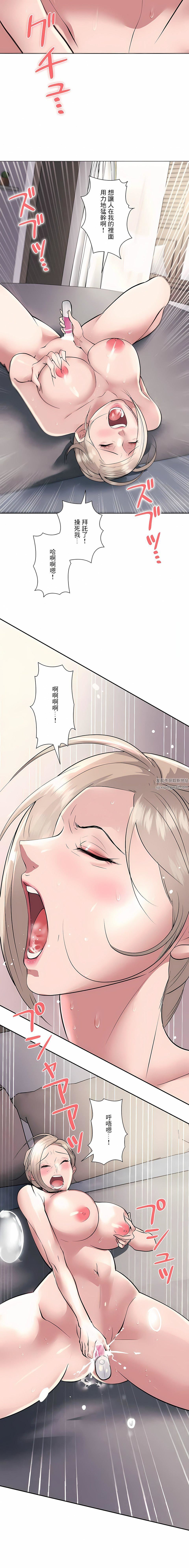 追求刺激的爱第19话