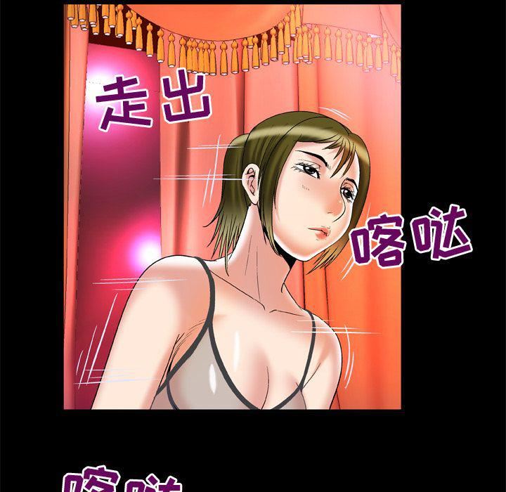 妻子的情人第69话