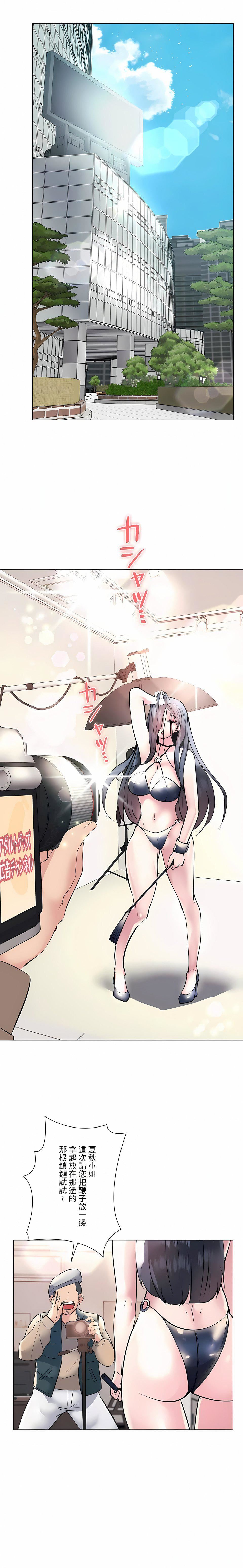 追求刺激的爱第19话