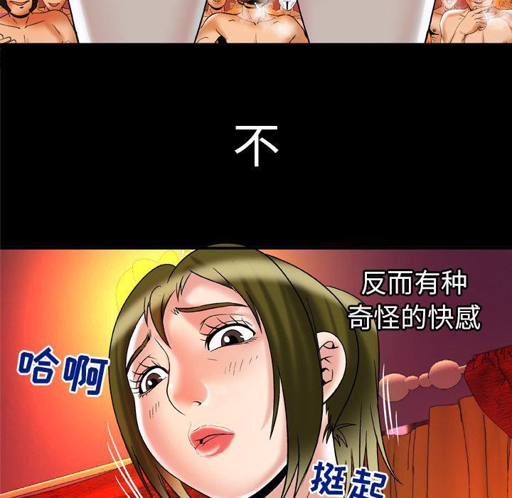 妻子的情人第69话