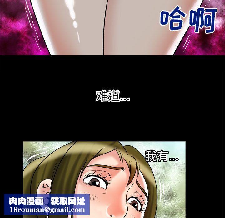 妻子的情人第69话