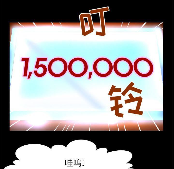 妻子的情人第69話