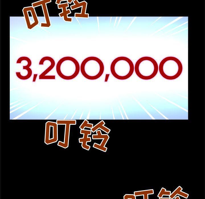 妻子的情人第69话