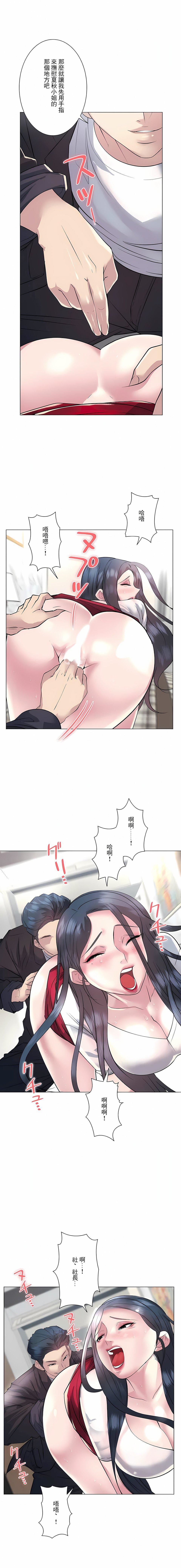 追求刺激的爱第20话