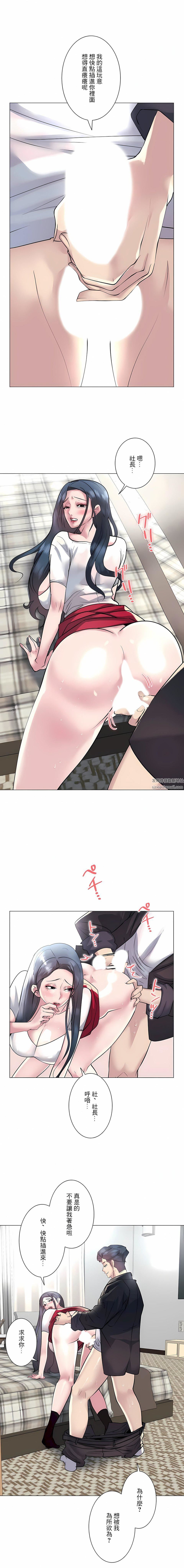 追求刺激的爱第20话