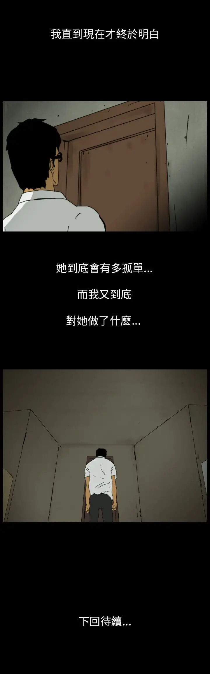 恐怖秀第88话灵与肉12