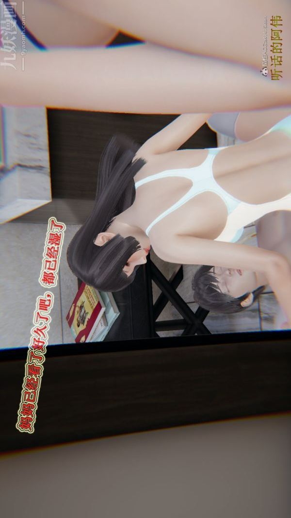 [3D]血玫瑰之我的杀手美母第07章-最终话