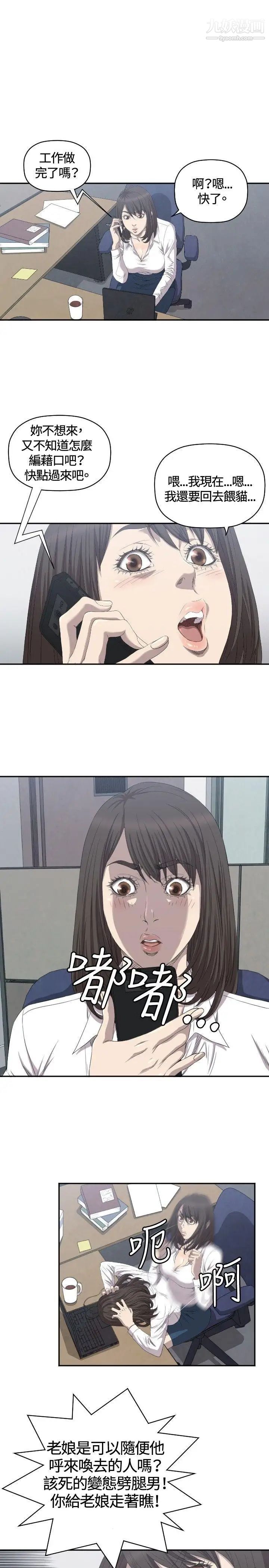 索多玛俱乐部第7话