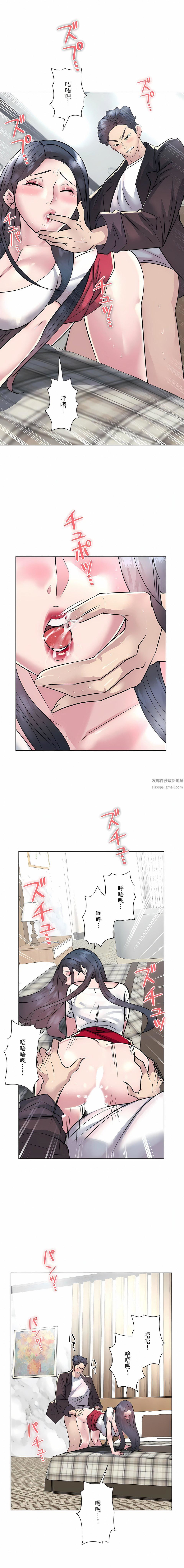 追求刺激的愛第20話