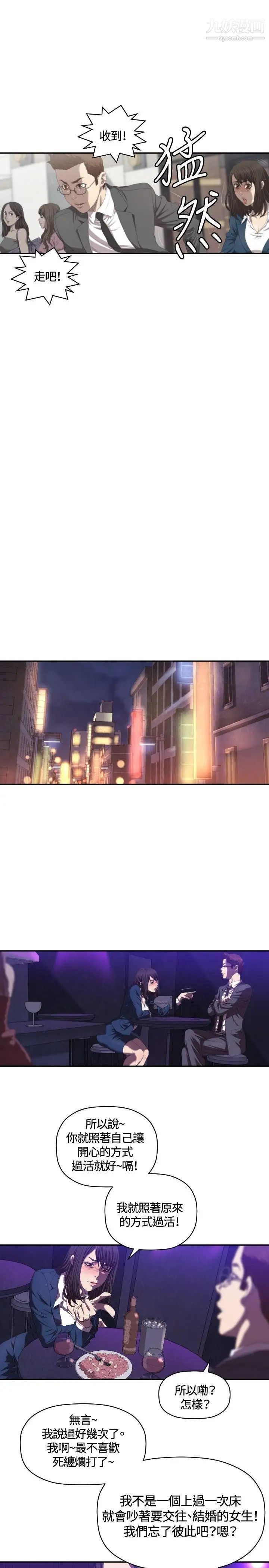 索多玛俱乐部第7话