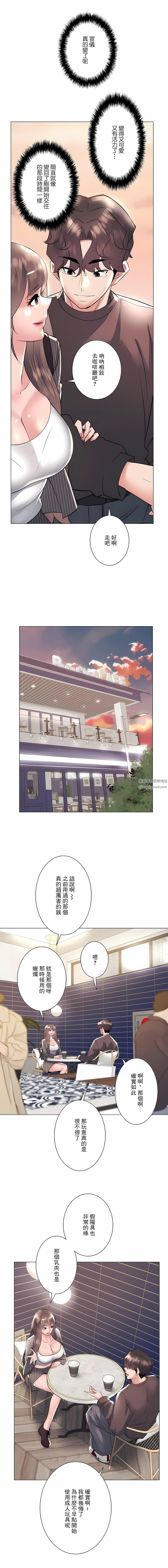 追求刺激的愛第20話