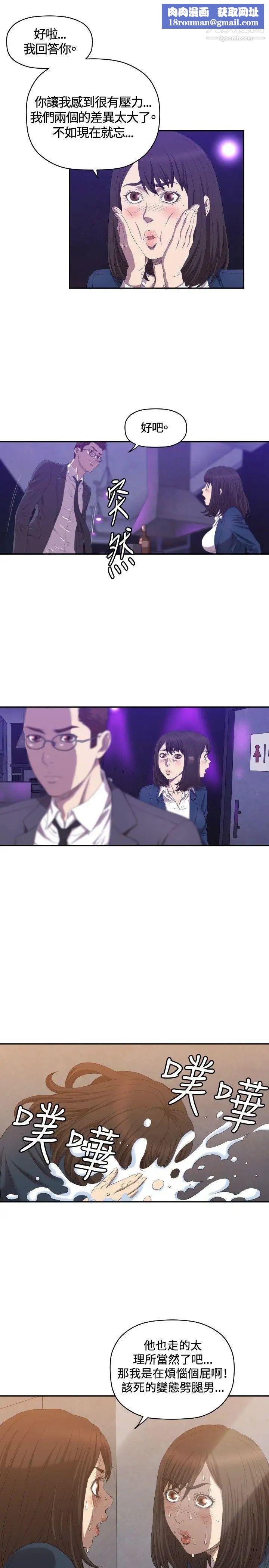 索多玛俱乐部第7话