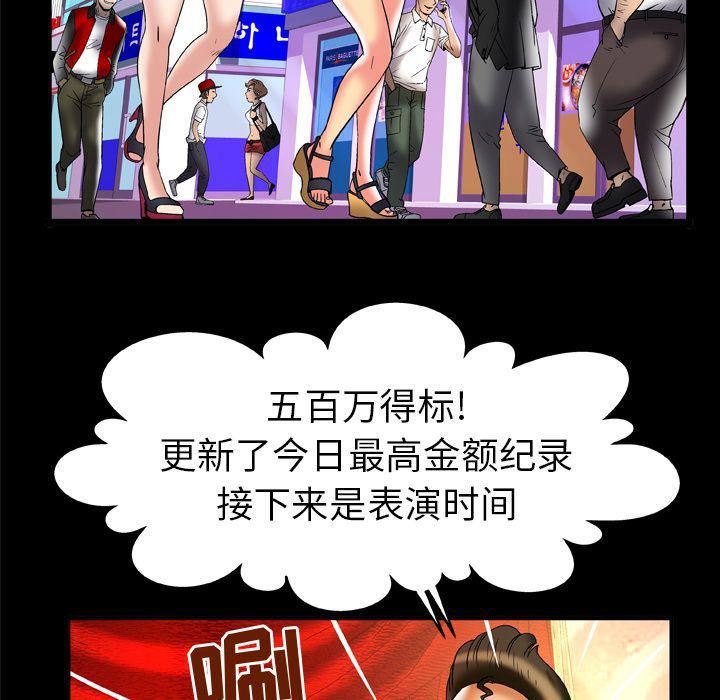妻子的情人第69话