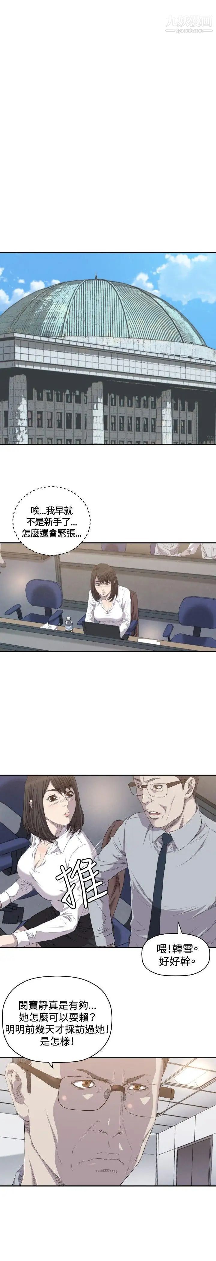 索多瑪俱樂部第7話